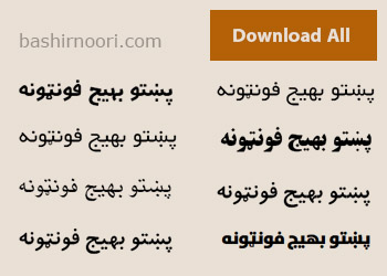 Pashto Bahij Fonts Download All.jpg
