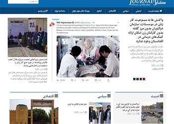 Kabul Journal